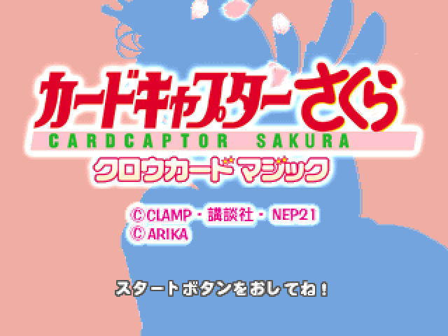 Cardcaptor Sakura: Clow Card Magic title screen for Playstation